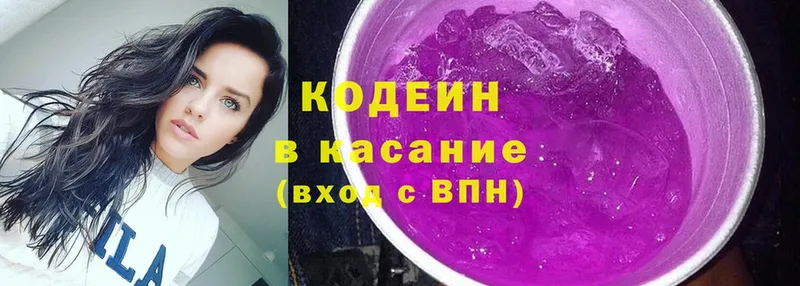 Codein Purple Drank  Енисейск 