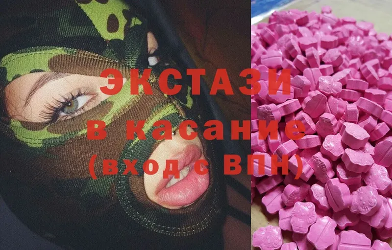 Ecstasy 99%  Енисейск 