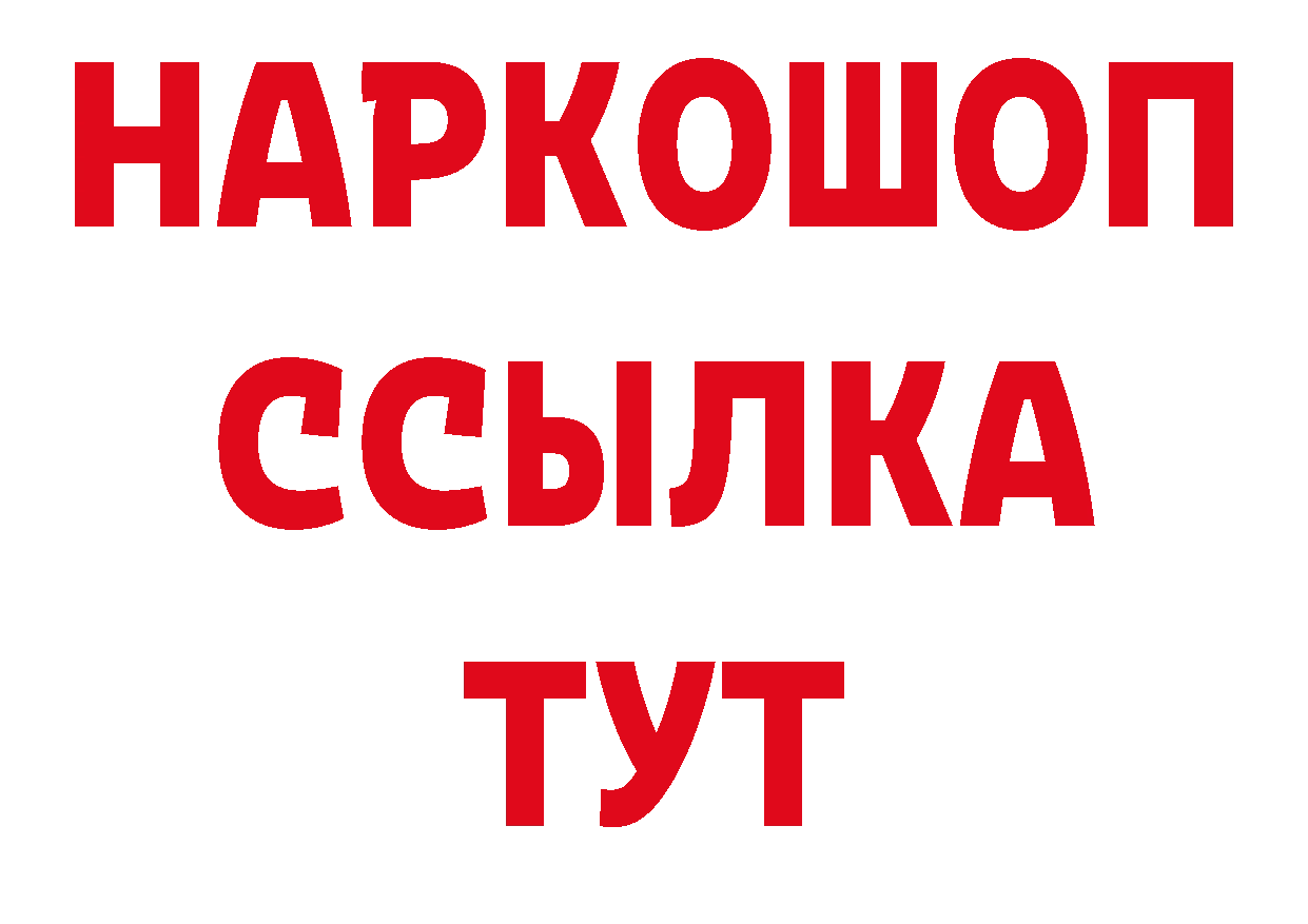 МЯУ-МЯУ VHQ вход нарко площадка ОМГ ОМГ Енисейск